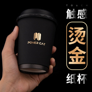 Commercial 300 Disposable Black Touch Paper 330 Hollow Double Layer Bronzing 12oz Laminated Hot Drink Coffee Cup Hot Silver