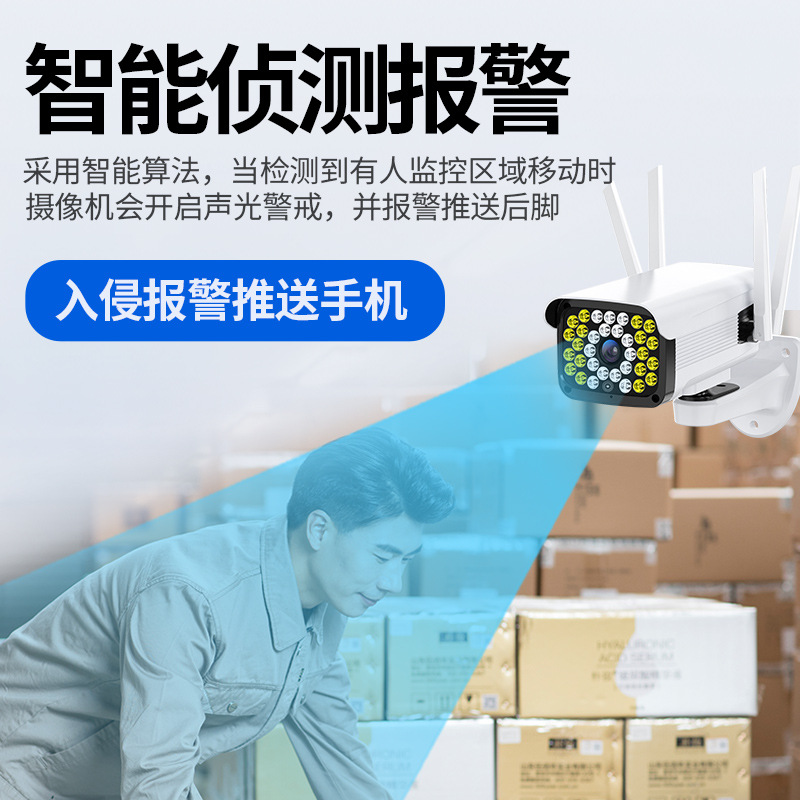 Cámara de vigilancia exterior, monitor inalámbrico para el hogar, visión nocturna de 360 grados, cámara domo PTZ impermeable para exteriores de alta definición.