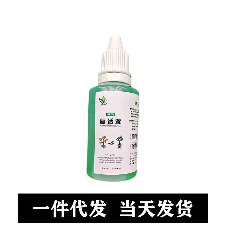 Жидкость для воскрешения растений Желтые листья световых стержней полумертвых фруктов, овощей и зеленых цветов универсальной оптом
