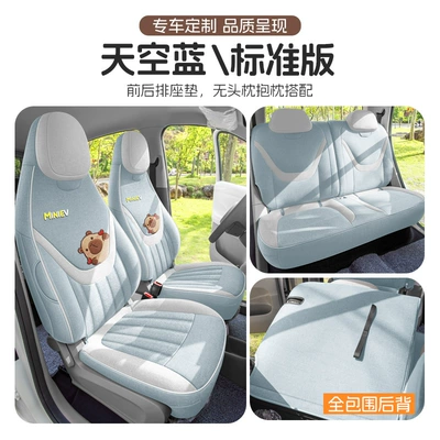 Four-Door Version Special Car Seat | Modelə uyğun (Original) oturacaq örtükləri - sky-blue-full-surround-standard-edition-exclusively-for-the-fifth-generation-hongguang-mini