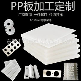 亚克力加工;PVC塑料板;ABS塑料板