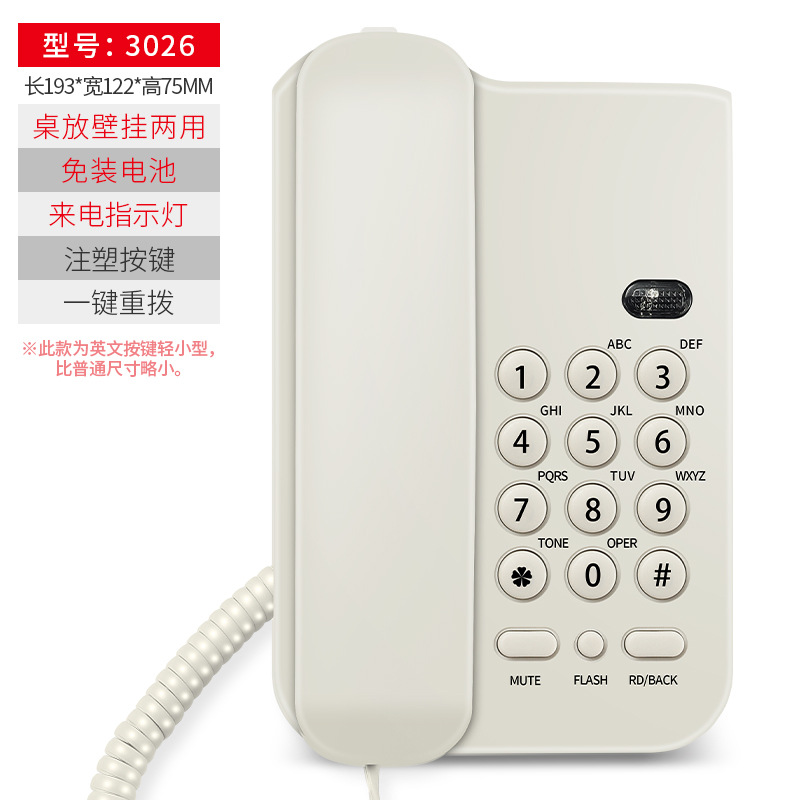 Fei Chuang Fashion Phone Teléfono fijo Oficina comercial Teléfono fijo Teléfono con cable doméstico Identificador de llamadas Batería gratuita