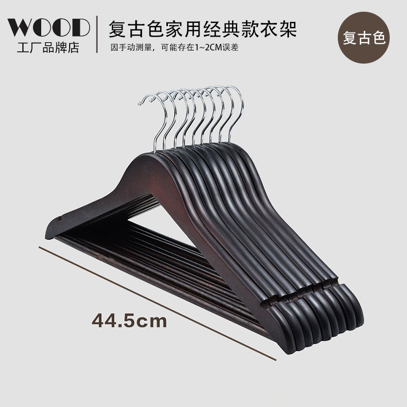 木製ハンガー家庭用実木成人服支えホテル服装店服支え子無痕滑り止め彫刻ロゴ服掛け