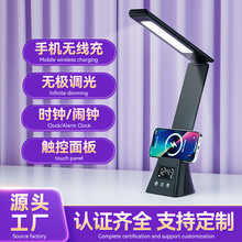 跨境多功能创意折叠无线充台灯智能手机无线充电学生专用护眼台灯