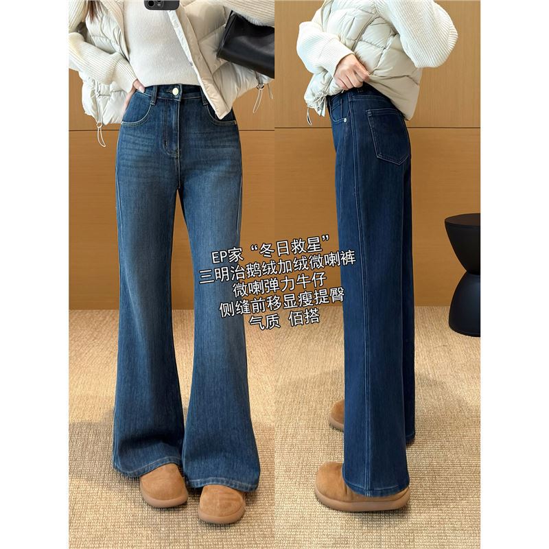 Aegean Sea~Ep Goose Down-Filled Jeans with Fleece Lining, Slim Fit, Slightly Flared, Stretchy, Slimming Straight Wide-Leg Pants for Women