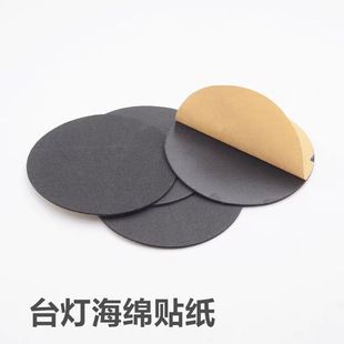 Table lamp floor lamp lamp holder non-slip mat sponge mat anti-scratch mat flannel mat lamp lighting hardware DIY accessories