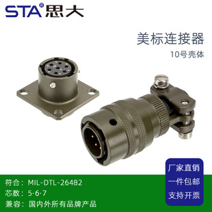 Mil-C-26482 Us Military Standard Connector Ms3116J10-7S Pt06E Pt02A Aviation Plug 7P Core