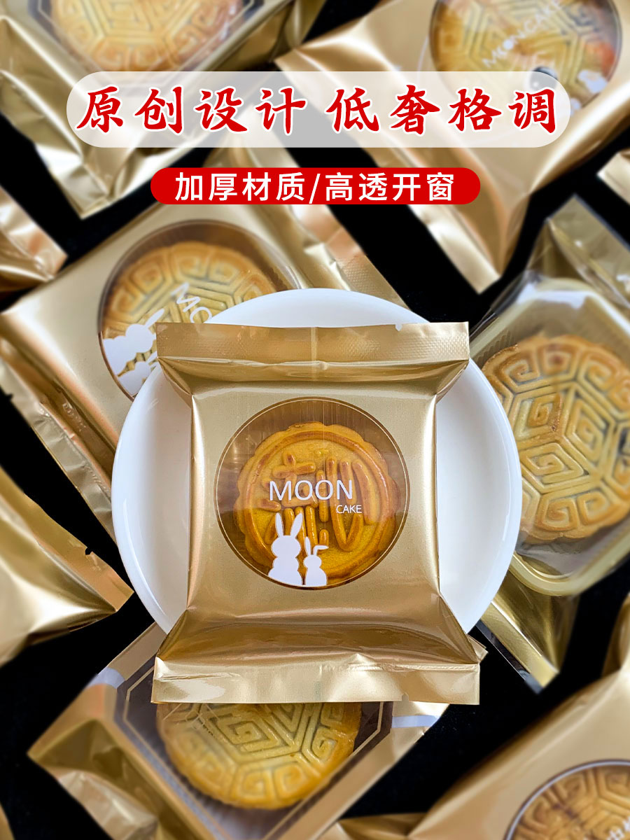 Huaxin Tiancheng2025 nuevo paquete de pasteles de luna sellado de máquina Guangzhou cinco bolsas de pasteles de luna gruesas bolsas de pasteles de luna del Medio Otoño