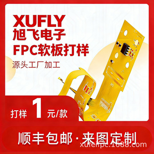 ��1Ԫ��ӡ����w���fpcܛ����͸�����Ծ�·��pcb�·��