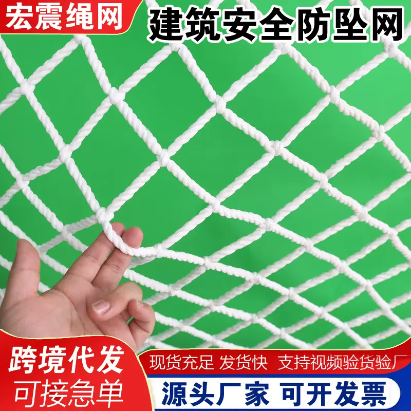 安全平网建筑阻燃安全网工地外架防护防坠网货柜网白色阻燃防坠落