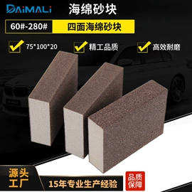 砂纸;工业百洁布;海绵砂