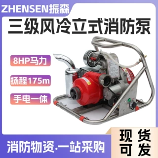 森林消防8HP背负式森林消防泵消防接力三级泵二冲程风冷高扬程
