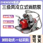 森林风冷接力消防消防泵