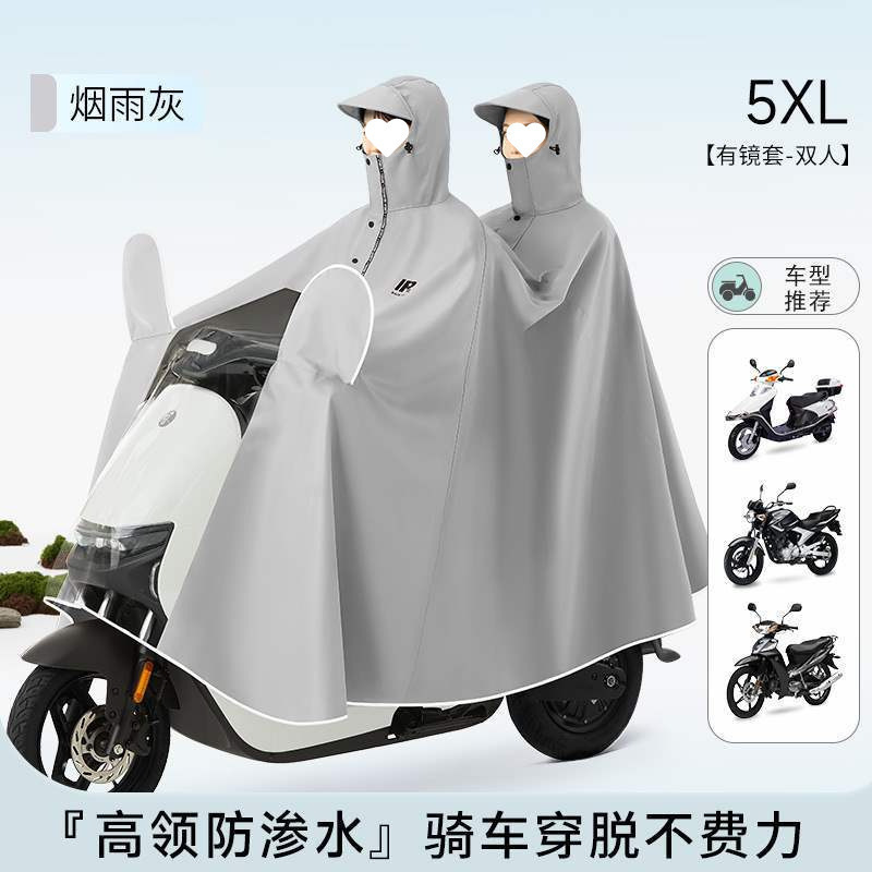 全燕电动电瓶摩托车雨衣双人人男女加大骑行长款全身批发包邮代发|undefined