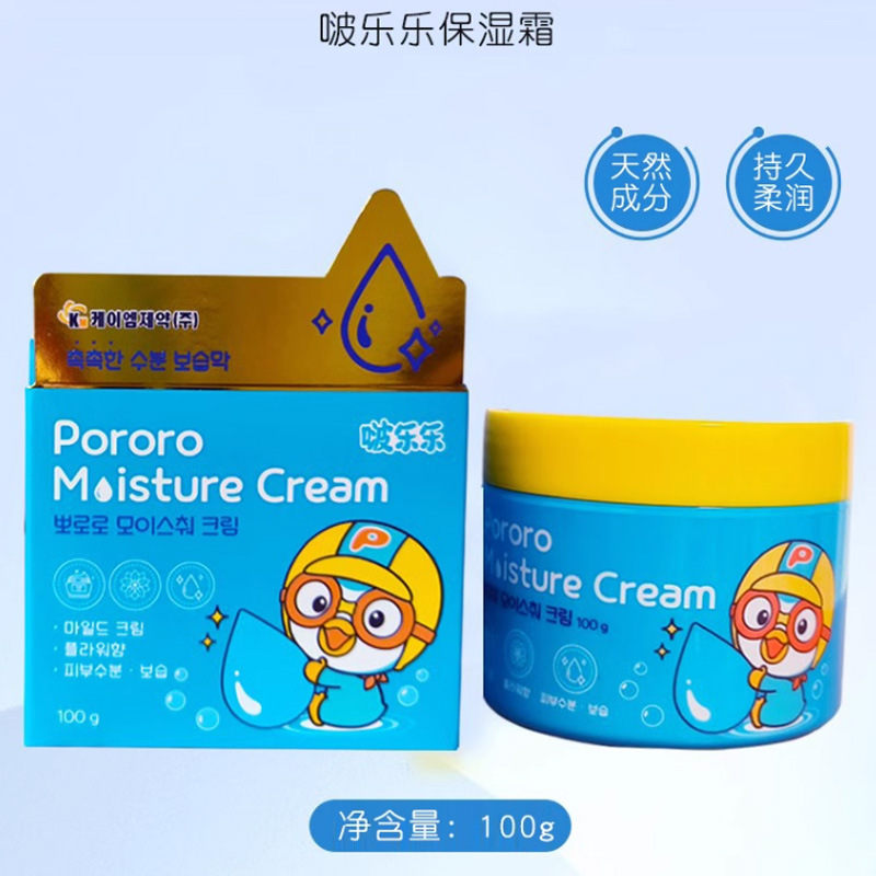 Korean Imported Baolulu Children's Face Cream Baby Infant Moisturizing Lotion Moisturizing and Hydrating Autumn and Winter Skin Care High Moisturizing