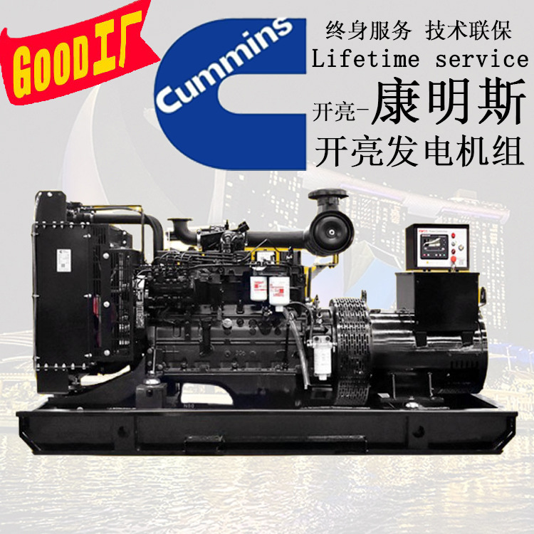 140kw东风康明斯柴油发电机组 6BTAA5.9-G12 155千瓦发电机组