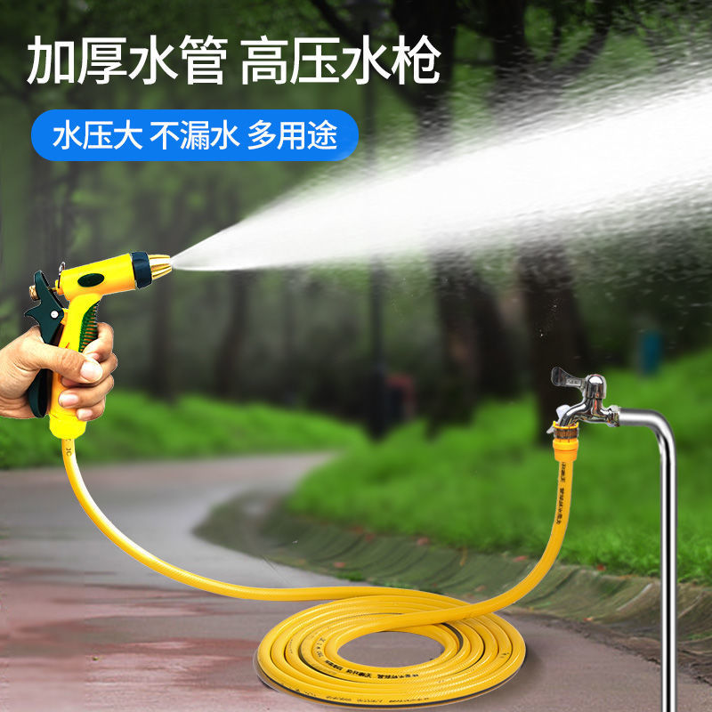 Car Wash Water Gun High-pressure Water Household Multi-function Water Pipe Hose Water Watering Car Wash Metal Water Head On Behalf Of