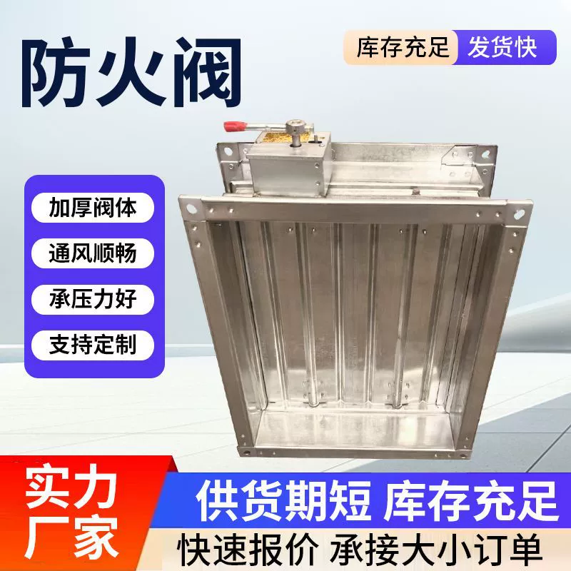 Электрический противопожарный жалюзи для вытяжки дыма 70 градусов 150 градусов 280 градусов оцинкованный многолистовый 3C сертифицированный ручной электрический противопожарный жалюзи