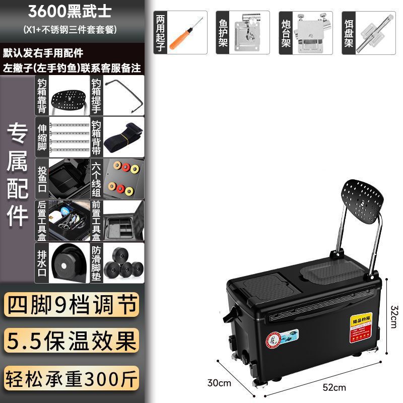 四脚升降钓箱全套装新款超轻可坐多功能钓鱼箱台特价鱼箱装备|undefined