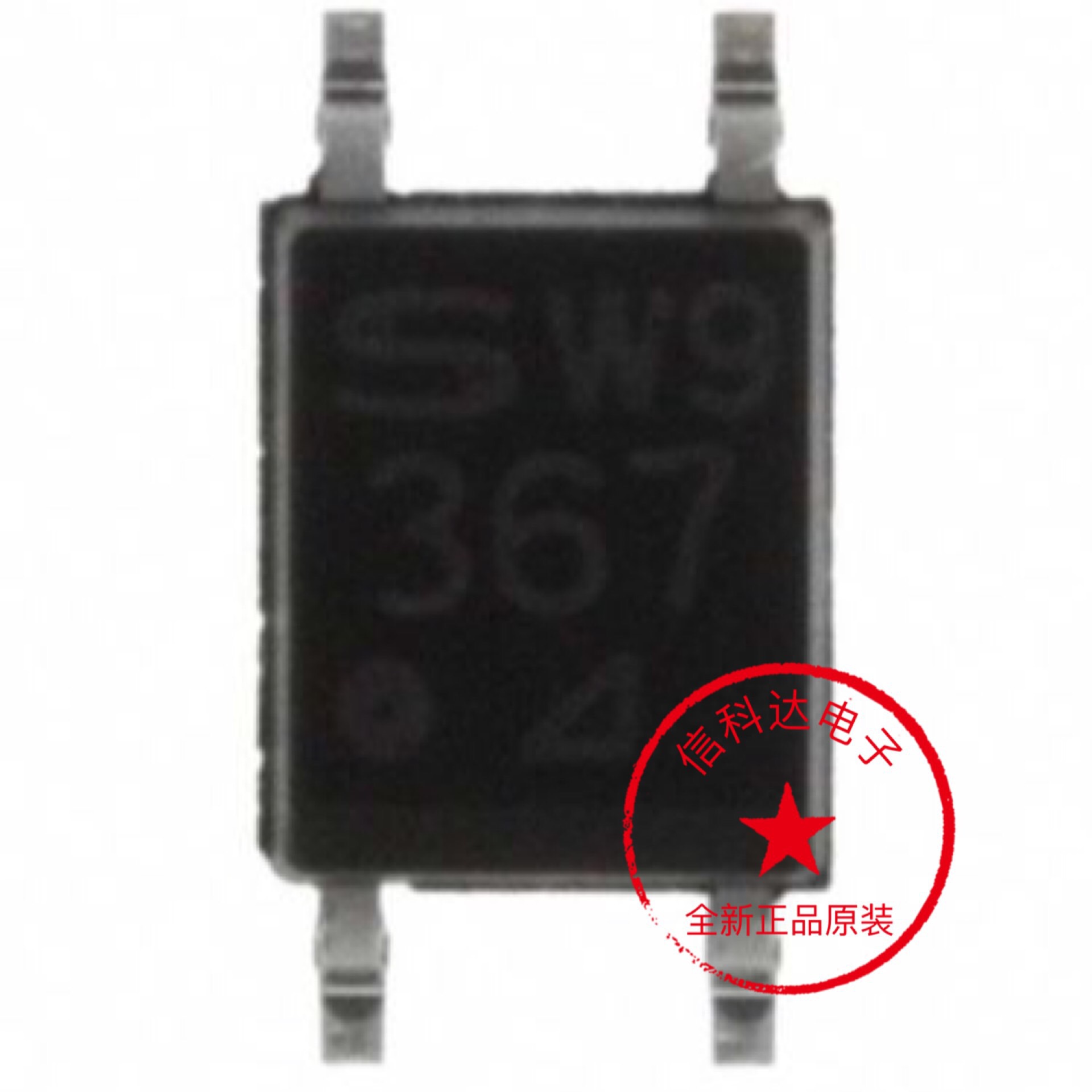 进口全新  PC367 SOP4 PC367NJ0000F 光电耦合电子元件器