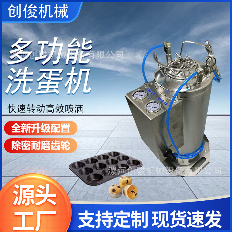 小型手持喷油机饼干蛋糕烤盘喷油机食品喷油喷蛋液蛋糕模具喷油机