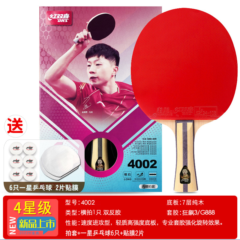 Rojo doble felicidad raqueta de tenis de mesa película tres cuatro cinco seis nueve estrellas 456789 competencia de entrenamiento obtener una estrella tenis de mesa