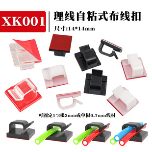 Source factory red Adhesive Type R-type wiring buckle car wire clamp wire fixing clamp XK001 wiring buckle