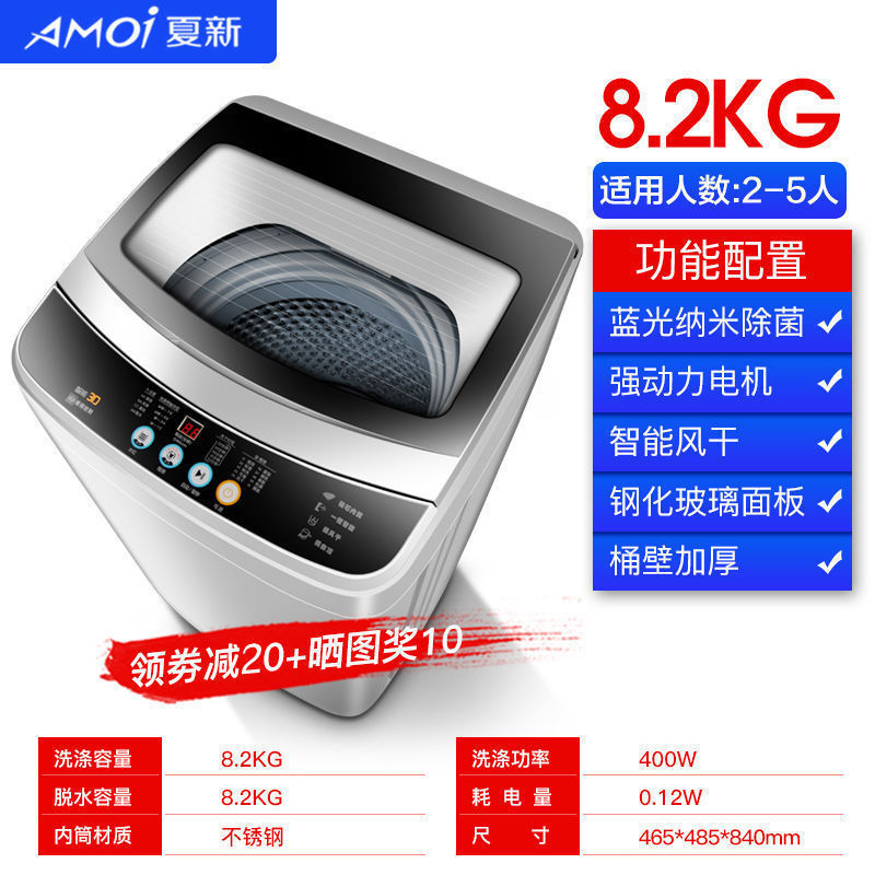 【 8.2kg 】【블루라이트 공기 건조】【유리 커버】