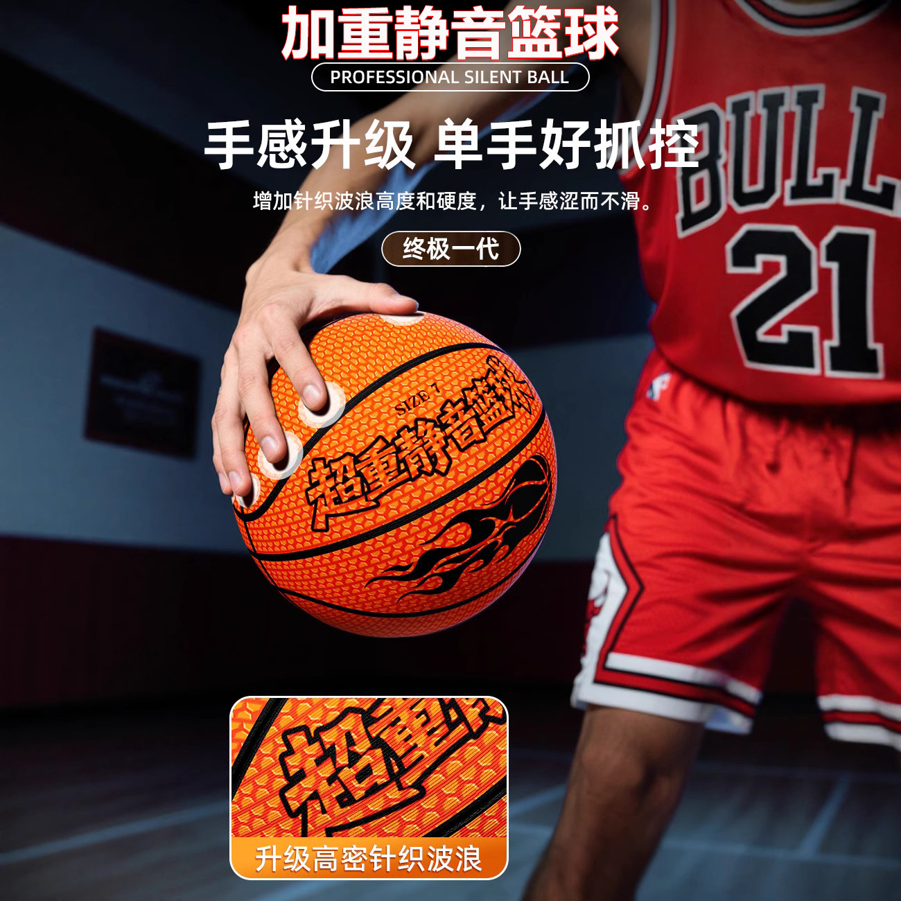 Overweight Silent Basketball Cloth Cover Training Kidsren's Indoor Fitness Toys No. 7 No. 5 Silent Racket Sponge Ball