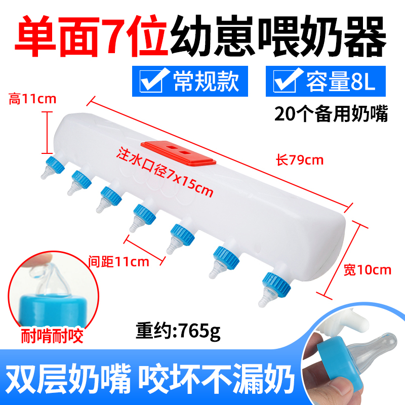 단면 7위치(8L)(더블 레이어 젖꼭지 27개 포함)★우유 누출 가방 반환