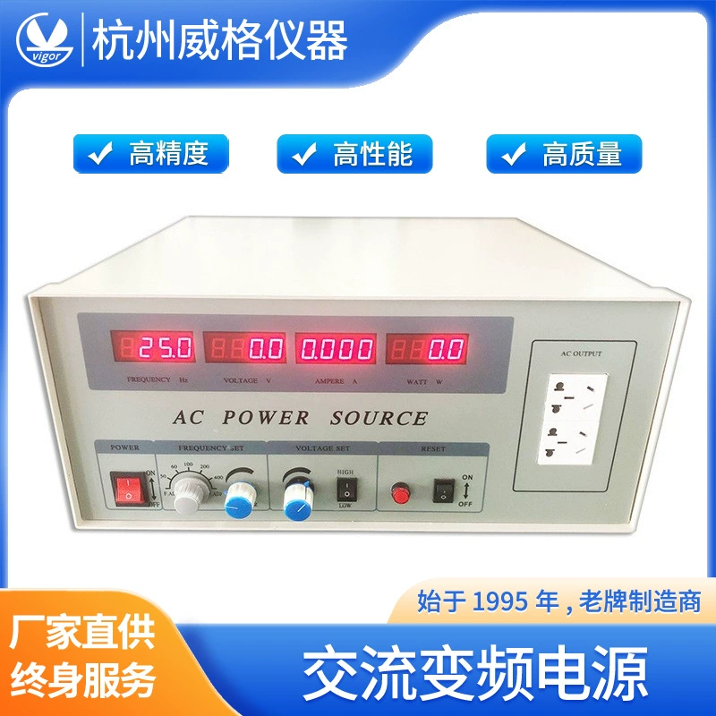 Weige Источник питания переменного тока, регулируемый источник питания переменной частоты, стабилизированный источник питания, однофазный источник питания переменной частоты, источник переменного тока