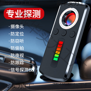 Infrared gps signal detector intelligent camera anti-monitoring anti-candid camera detector hotel anti-peeping