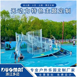 组合滑梯;其他游艺设施;大型户外游乐