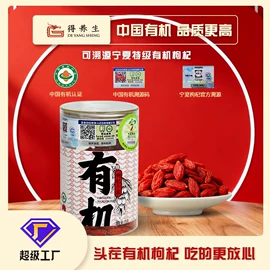 枸杞及其制品;其他滋补