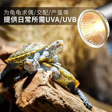 乌龟晒背灯全光谱调温太阳灯鱼缸照明灯水灯UVA+UVB3.0加热钙