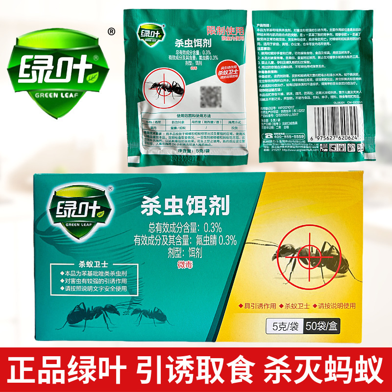 Green Leaf Ant Medicine Insecticide Bait Ant Killer Household Indoor and Outdoor Insecticide Bait to Kill Red, Black and Yellow Ants Green Leaf Ant Medicine Insecticide Bait Ant Killer Household Indoor and Outdoor Insecticide Bait to Kill Red, Black and Yellow Ants