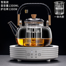电陶炉煮茶器2024新款玻璃蒸煮一体茶壶烧水泡茶具全自动家用套装