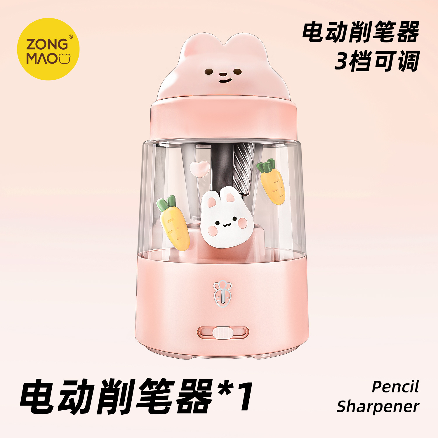 Sacapuntas eléctrico Zongmao, sacapuntas automático recargable, sacapuntas de dibujos animados, sacapuntas portátil, pequeño y mini