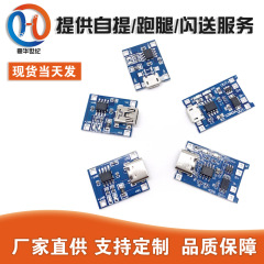 TP4056 | 18650リチウム電池3.7v 3.6V 4.2vリチウム電池充電板1aオーバーシュート保護