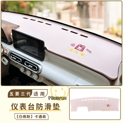 Hongguang Mini Macaron Third Generation Günəş əleyhinə siperlik - pink-strawberry-bear-three-generations-of-macaron-mini-third-generation-fully-surrounded-by-anti-slip-mats