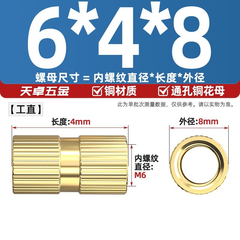 通孔注塑热熔铜螺母滚花螺母铜镶件预埋螺帽铜花螺母M2M3M4M5M6M8|undefined