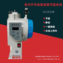 免打孔安装普通平车改装电脑直驱节能电机可调速铜线圈马达平缝机
