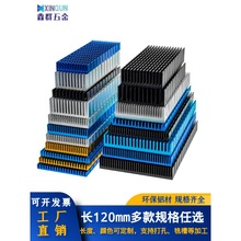 散热片包邮铝ax3pro华为路由器散热IC网卡内存PCB板散热器长120mm
