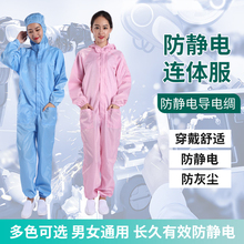 防护服连体全身无尘服有口袋防尘服喷漆防静电白色绿灰色藏青男女