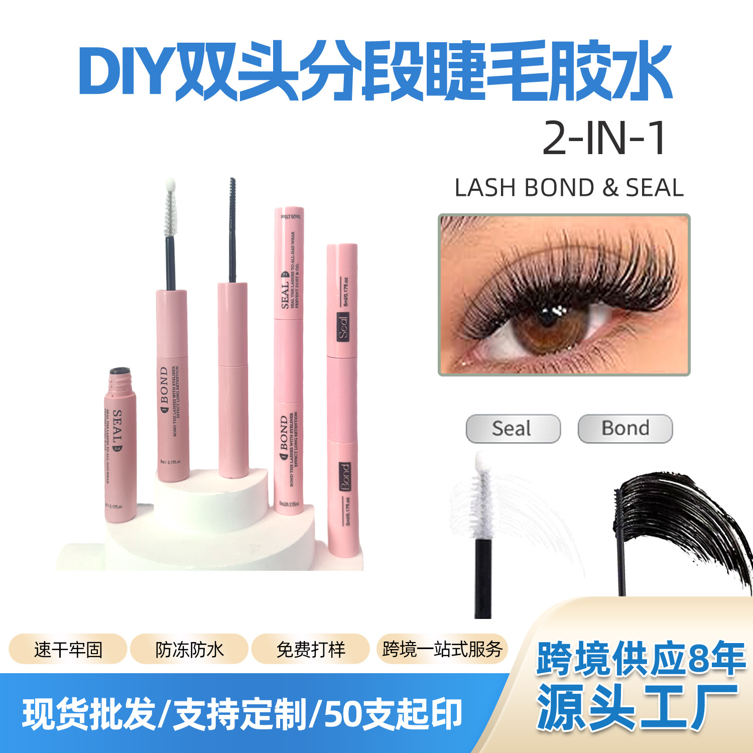 In-Stock Self-Grafting Segmented Eyelash Glue, Dual-Ended DIY False Eyelash Glue, Cross-Border Supply, Quick-Drying Eyelash Glue