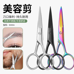 批发不锈钢小绣花线头剪美容剪化妆工具家用修眉剪鼻毛剪胡须剪刀