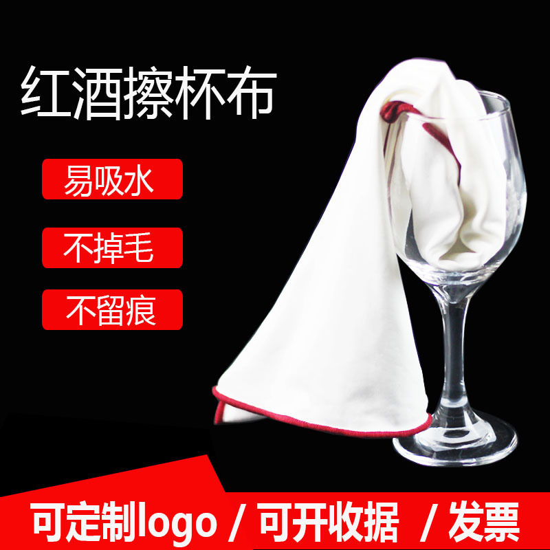 Wine Glass table napkin Glass cloth hotel water uptake Dishcloth Wine cup Glass cloth Mat Napkin