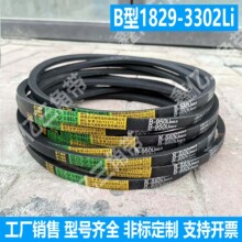 三角带B型1829Li到B3302 Li