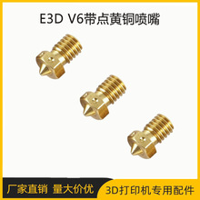 E3D V6��Ʒ�|�S�~���쎧�cģ��䓇��^�͸ߜ���ĥ��ӡ̼�w�S�߾���