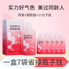 Iコラーゲンペプチド経口液卸売り糖抗飲燕窩活性小分子魚三ペプチド飲料ばら積袋